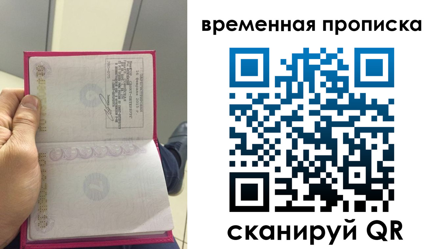 прописка паспорт в Ленинск-Кузнецком