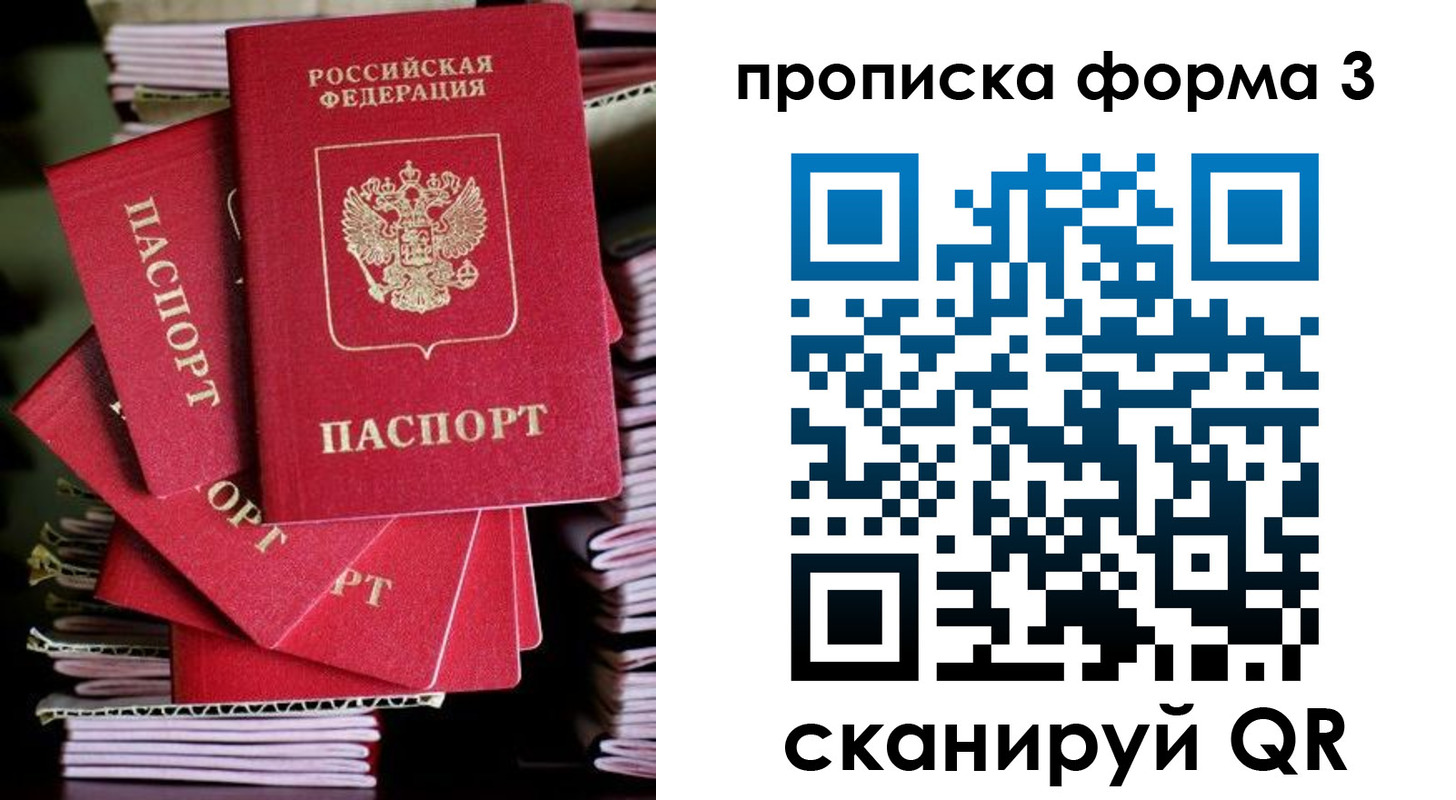 временная регистрация 2025 в Ленинск-Кузнецком