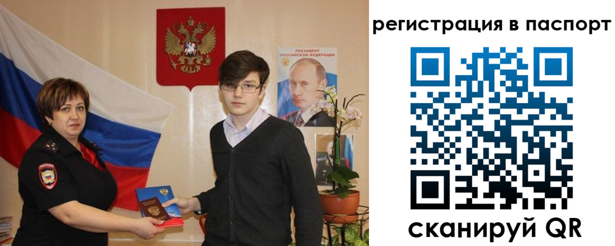 прописка для школы в Ленинск-Кузнецком