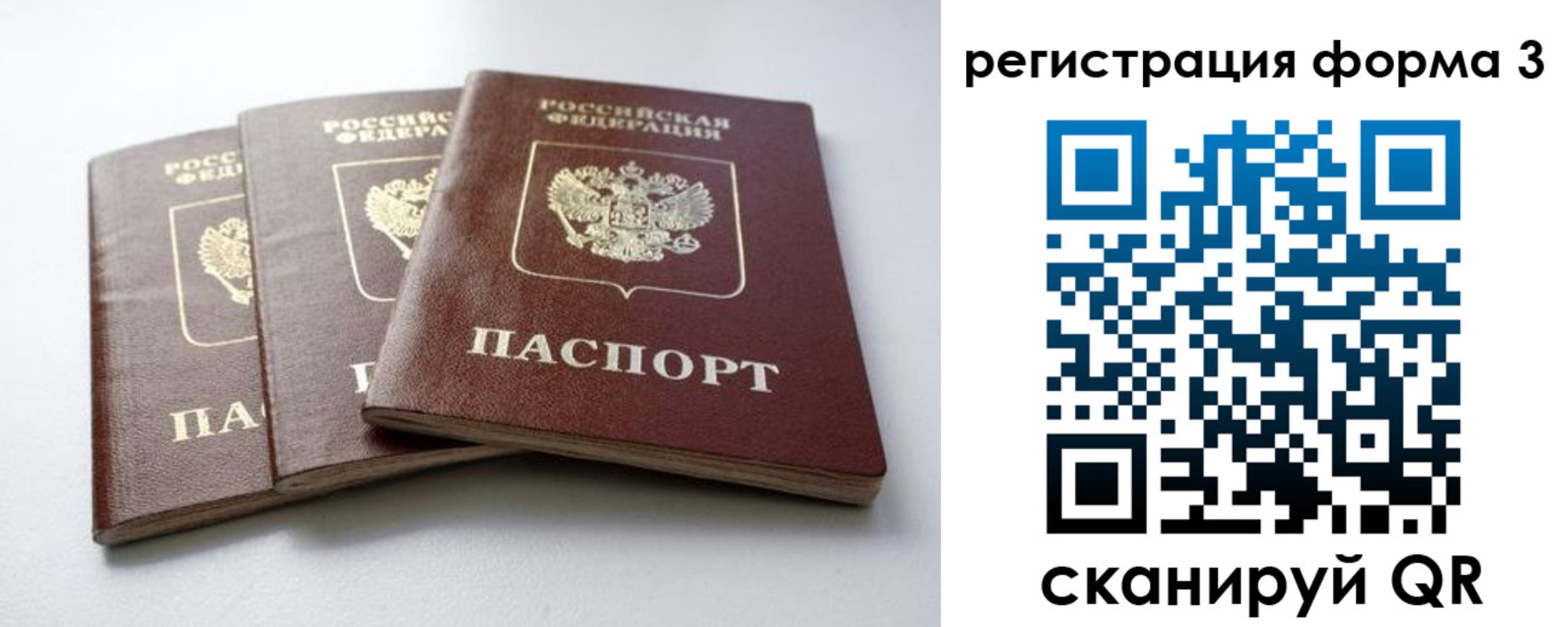 временная регистрация в Ленинск-Кузнецком