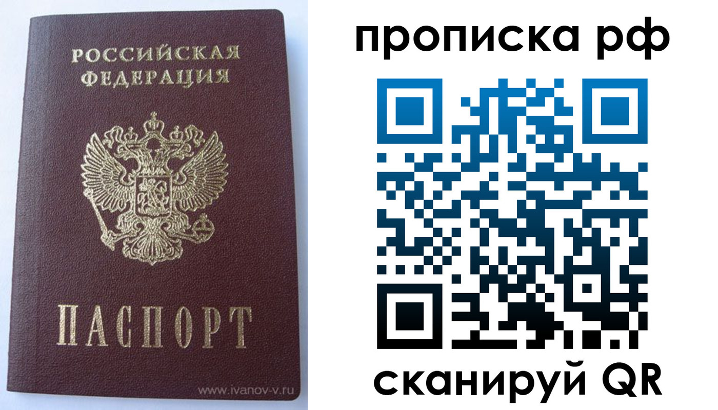 временная регистрация в Ленинск-Кузнецком