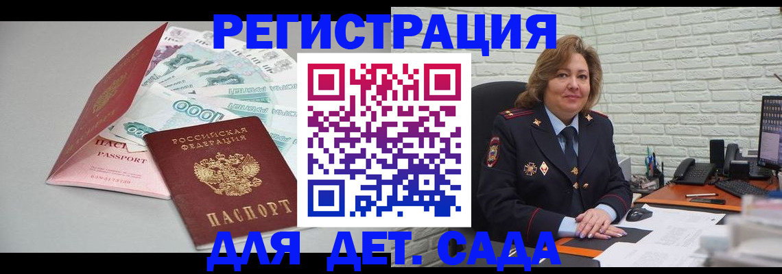 прописка паспорт в Ленинск-Кузнецком