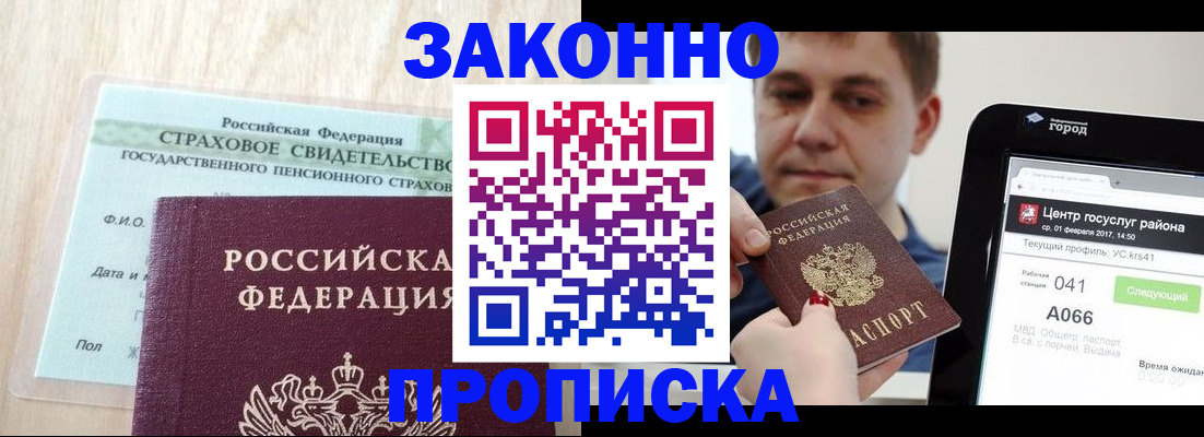 временная регистрация для всех в Ленинск-Кузнецком