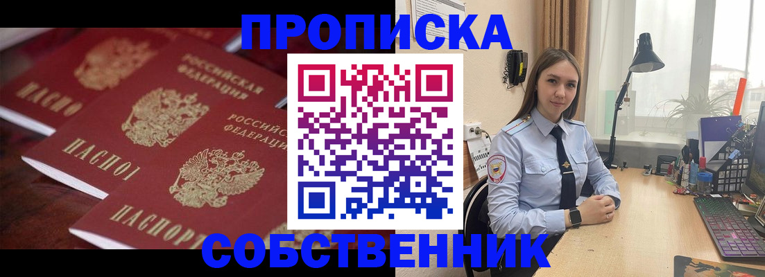 временная регистрация поиск в Ленинск-Кузнецком
