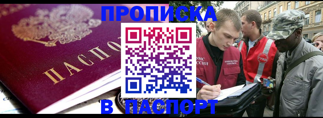 временная регистрация для всех в Ленинск-Кузнецком