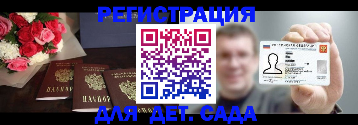 временная регистрация для всех в Ленинск-Кузнецком