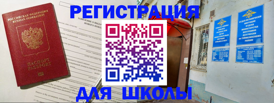 временная регистрация купить в Ленинск-Кузнецком