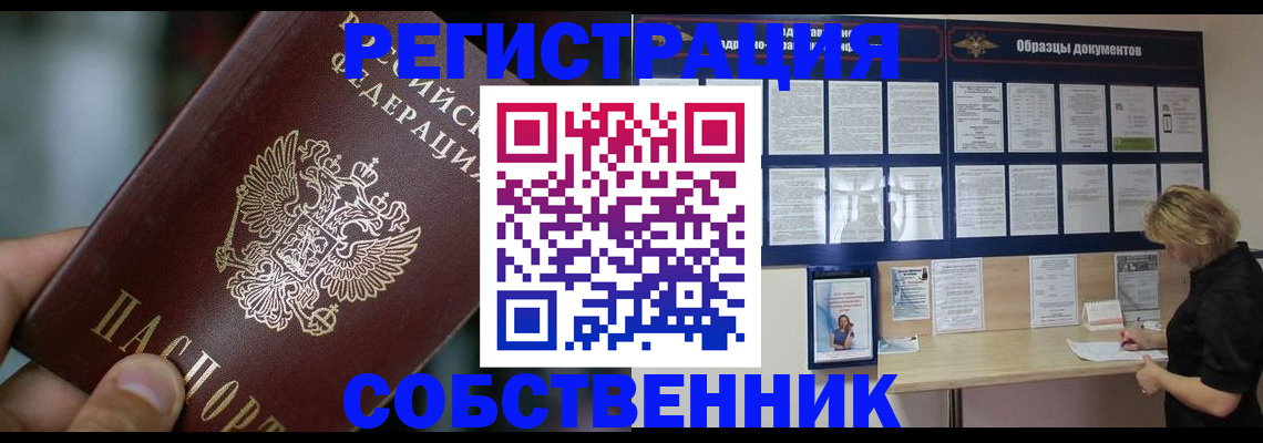прописка для кредита в Ленинск-Кузнецком